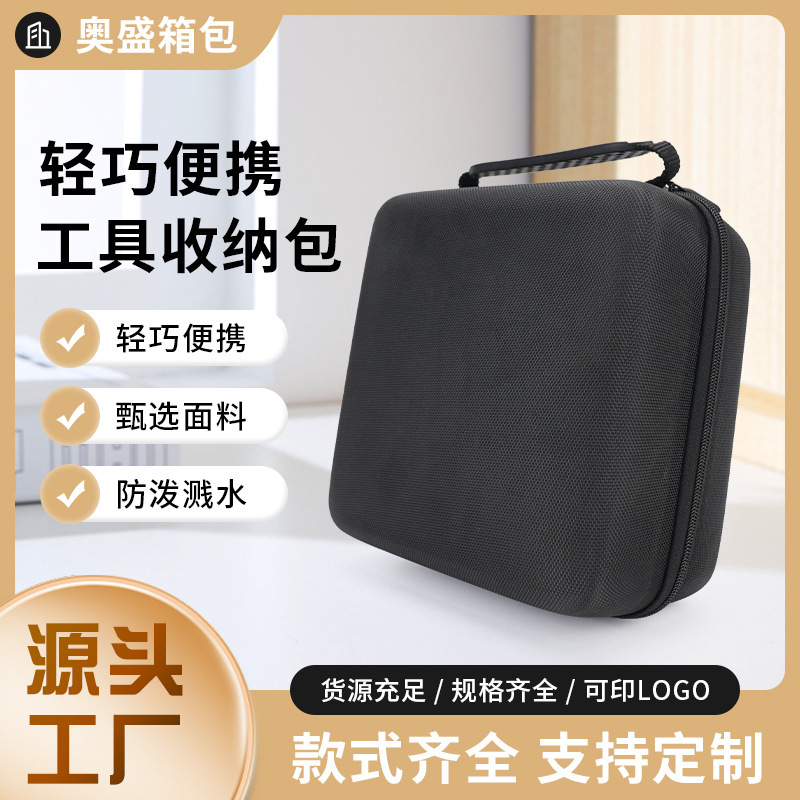 批发eva收纳包 化妆手提3c数码车载应急包 无人机平板电 脑收纳盒|undefined