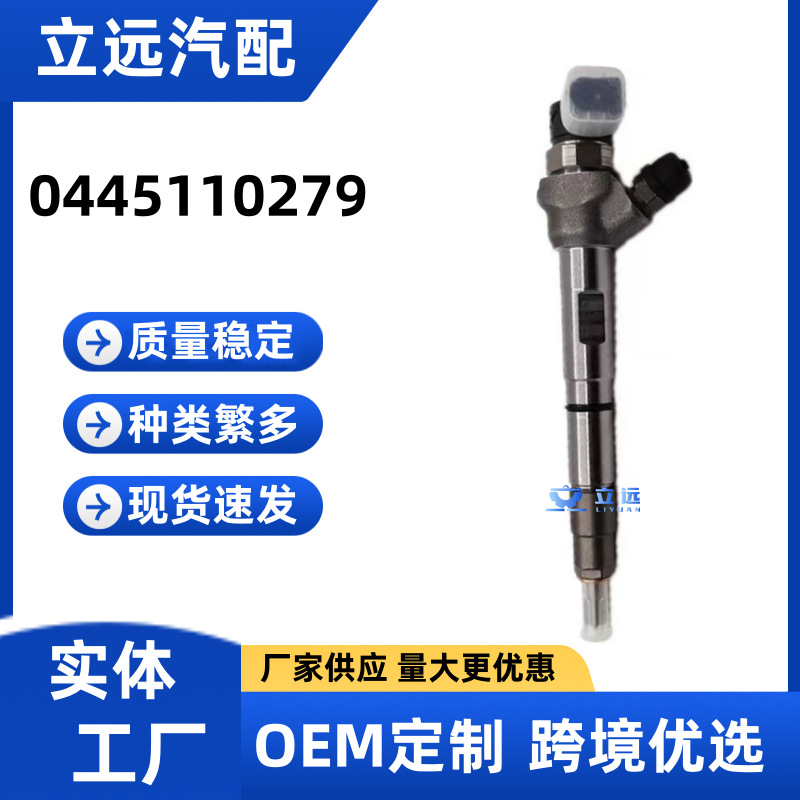 0445110279 injector 0445110279 injector is suitable for Hyundai Santa Fe engine