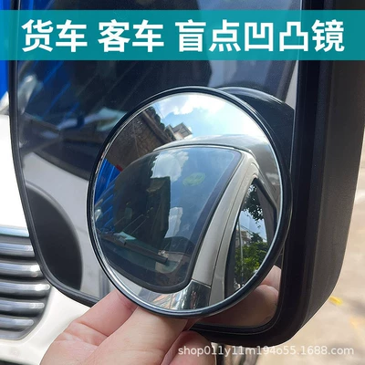 Large field of view rear view auxiliary mirror, Bus rearview mirror, large field