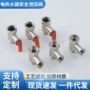 微启定制低温减压阀泄压阀
