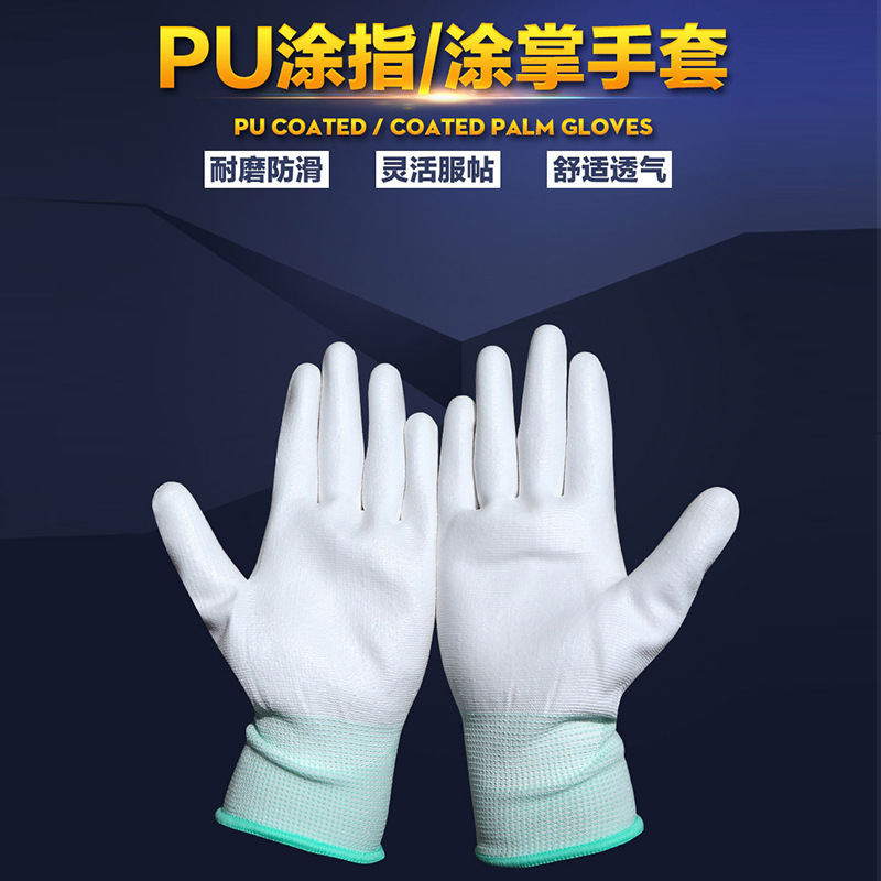 SAFEMAN君御 尼龙PU涂指手套针织袖口手指涂层白色精细操作手套