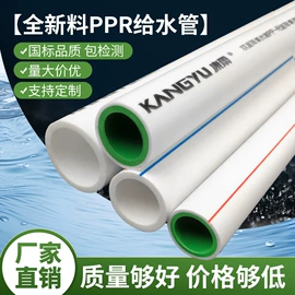 PE管;其他管件;PPR管