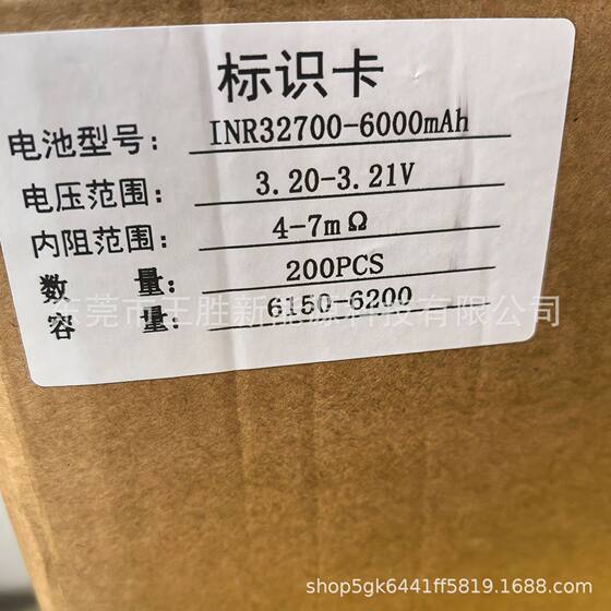 Lithium iron phosphate battery 32700 6000mAh 3.2V large capacity 18650 solar energy storage electric vehicle power