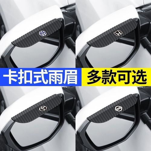 Clip-on Rearview Mirror Rain Bead Carbon Fiber Texture Car Rain Shield Reflective Backup Mirror Window Rainproof Dustproof Rain Cover