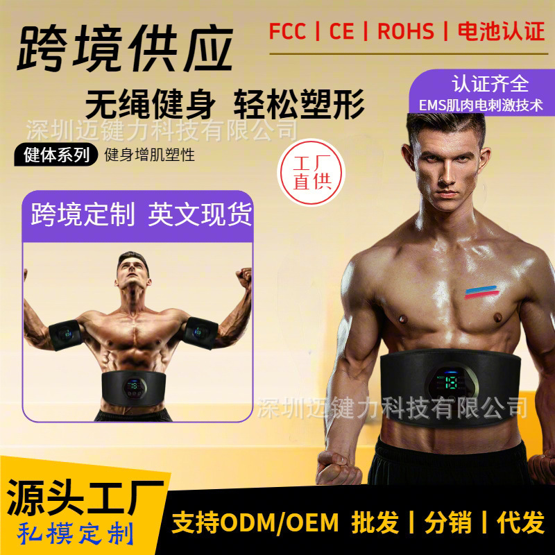 国境を越えて人気の家庭用スマートEMSフィットネスベルト、腹筋パッド、脂肪燃焼マシン、電気刺激による腹部強化|undefined