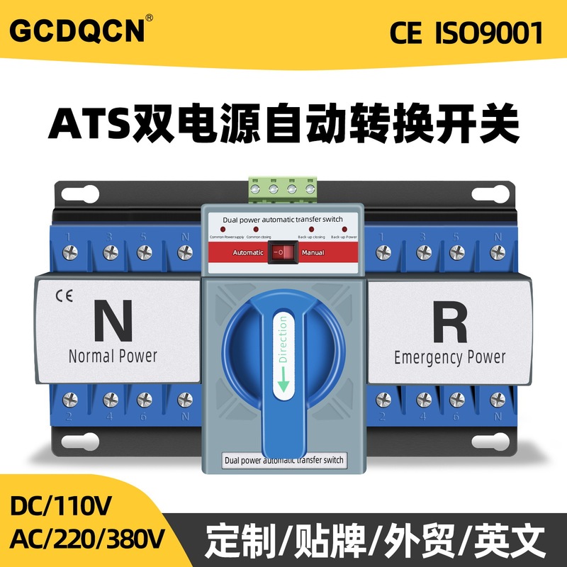Dual Power Automatic Transfer Switch English 220V Mains Inverter 380 Household Three-Phase Four-Wire Ats Controller Dual Power Automatic Transfer Switch English 220V Mains Inverter 380 Household Three-Phase Four-Wire Ats Controller