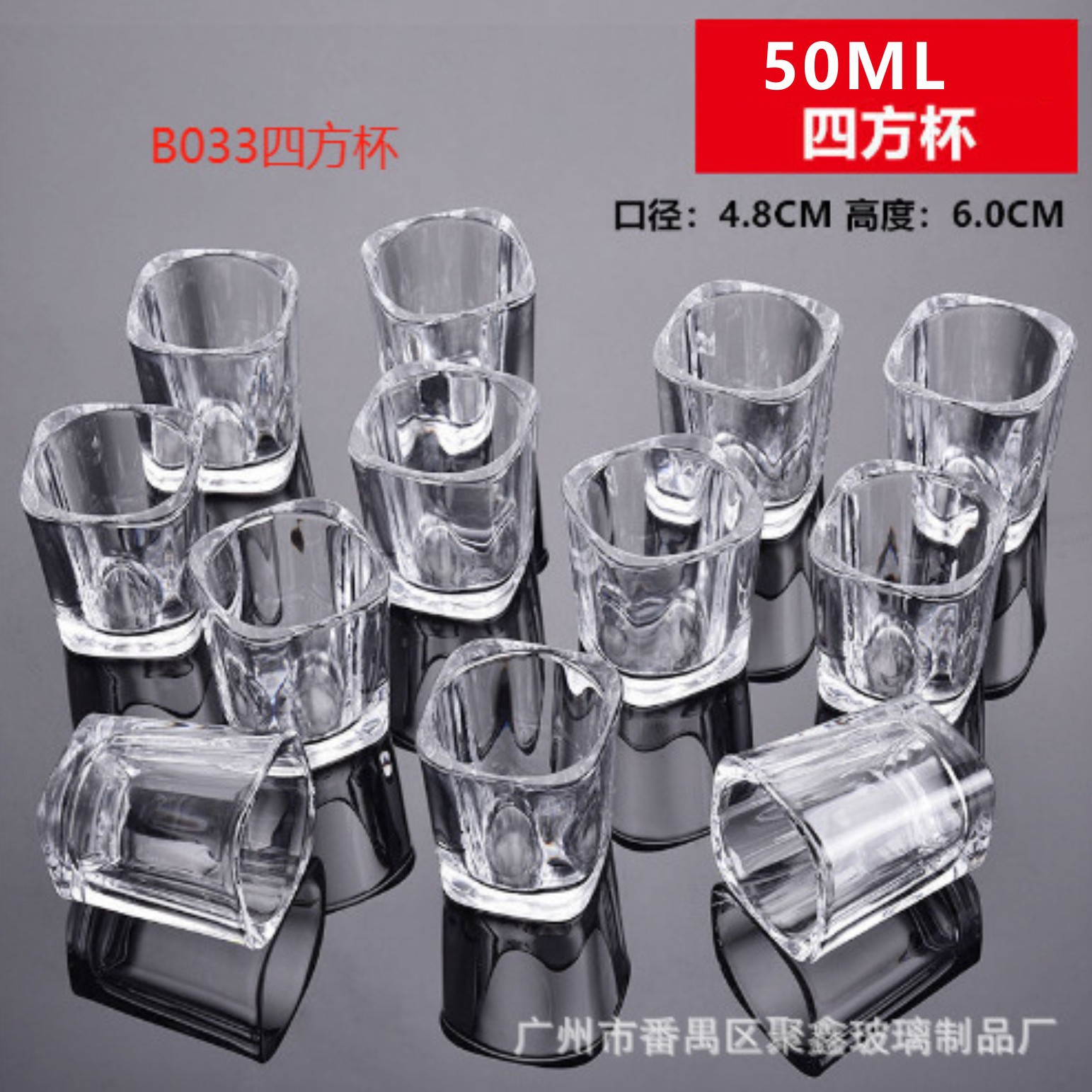 B033 작은 사각형 컵 50ml