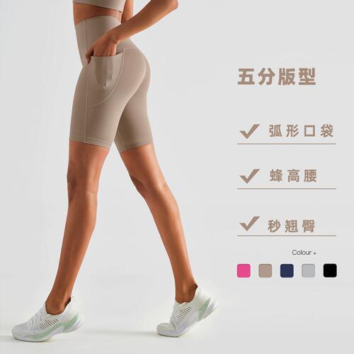 NULS naked feeling without embarrassing lines, high-waisted peach hip pocket yoga pants, sports fitness running shorts for women