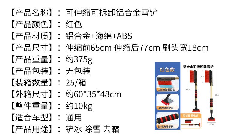 Snow Shovel, Car Snow Removal Shovel, Retractable, Detachable, Rotatable Snow Brush, Iron Shovel, Ice Shovel, Soft Rubber Silicone Snow Removal Tool