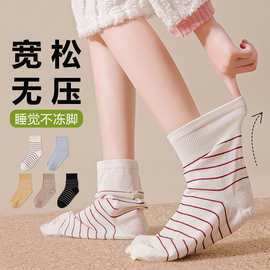 睡眠袜松口中筒袜子女秋冬睡觉穿条纹保暖长袜孕妇月子袜宽松不勒