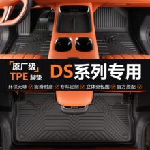 �m���DSϵ�Ќ���DS5/DS6/DS7��ĥ��ˮ�h��һ�w����ȫ����tpe�_�|