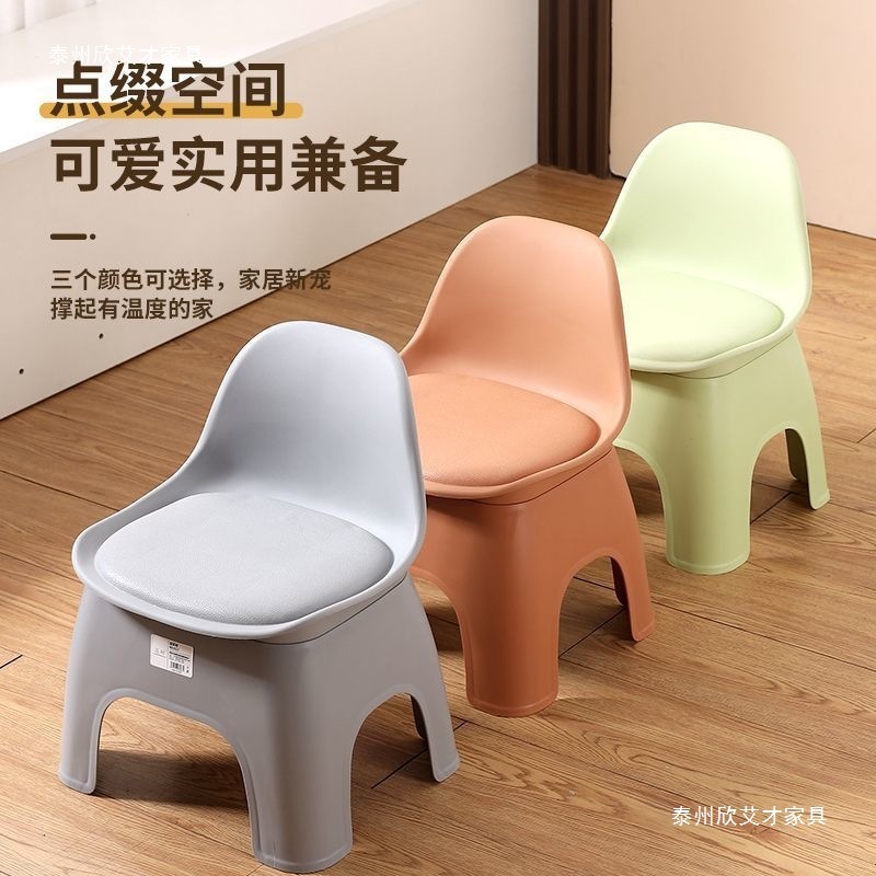 儿童防滑家用小凳子静音加厚浴室宝宝小板凳塑料凳子靠背椅客厅厂|undefined