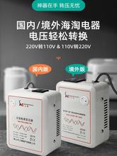 家用变压器220V转110V美国日本100V电压转换器110V变220V升压批发