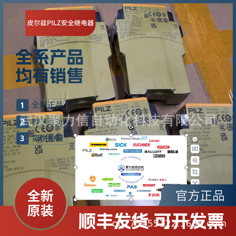 PILZ皮尔兹541062安全继电器全新【现货】