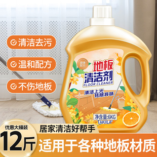 Large Bottle of 6kg Floor Cleaner for Removing Scale and Water Stains, Suitable for Solid Wood and Tile Floors, with a Lasting Fragrance