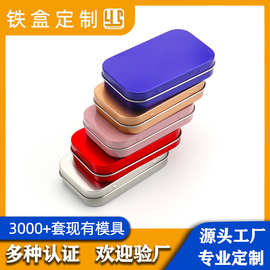 长方形铁盒定制马口铁小铁盒金属包装盒糖果铁盒定做