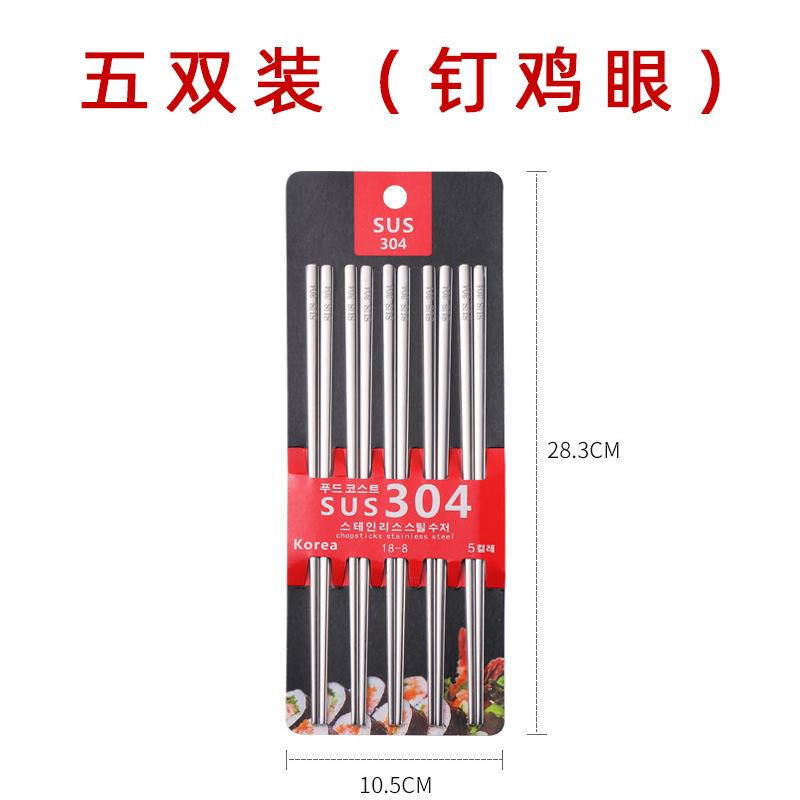 304ステンレス箸断熱中国式家庭箸高温消毒児童箸メーカー卸売りはロゴを付けることができる|undefined