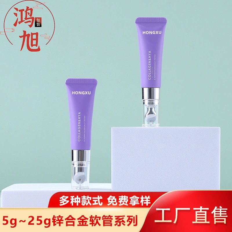 Индивидуальная упаковка для крема для глаз 10 мл, материал: цинковый сплав, массажная головка, упаковка для помады 20 мл, косметическая туба.