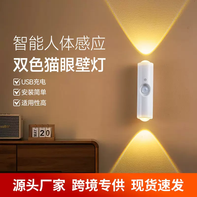 跨境新品七彩渐变灯氛围小夜灯智能人体感应充电式磁吸幻彩墙壁灯