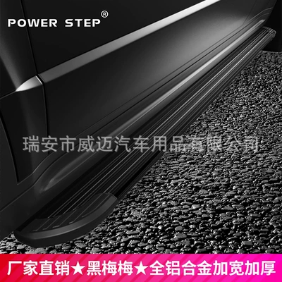 Suitable for Touron Black Mei Mei Fixed Pedals Xt5 Audi Q5 Highlander Side Footrest Crown Road Crv Haoying Rav4 Xingyue (Dekorativ pedal başlıqları) - black-plum-style-fixed-pedal