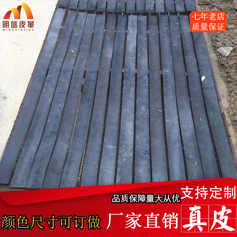 牛皮条沙发配件咖啡色黑色宽皮条宽度可指定整张头层皮切割皮带条