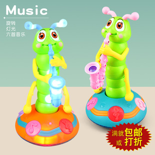 Douyin's Same Electric Singing Twisting Insect Kidsren's Music Light Caterpillar Blowing Saxophone Universal Toy Cross-Border