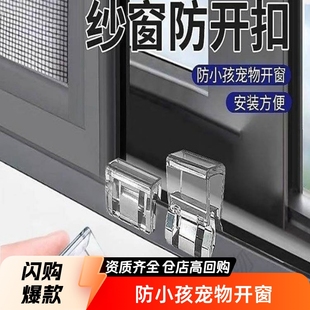 Window Lock Aluminum Alloy Buckle Fixed Limiter Screen Window Door and Window Sliding Window Child Protection Safety Lock