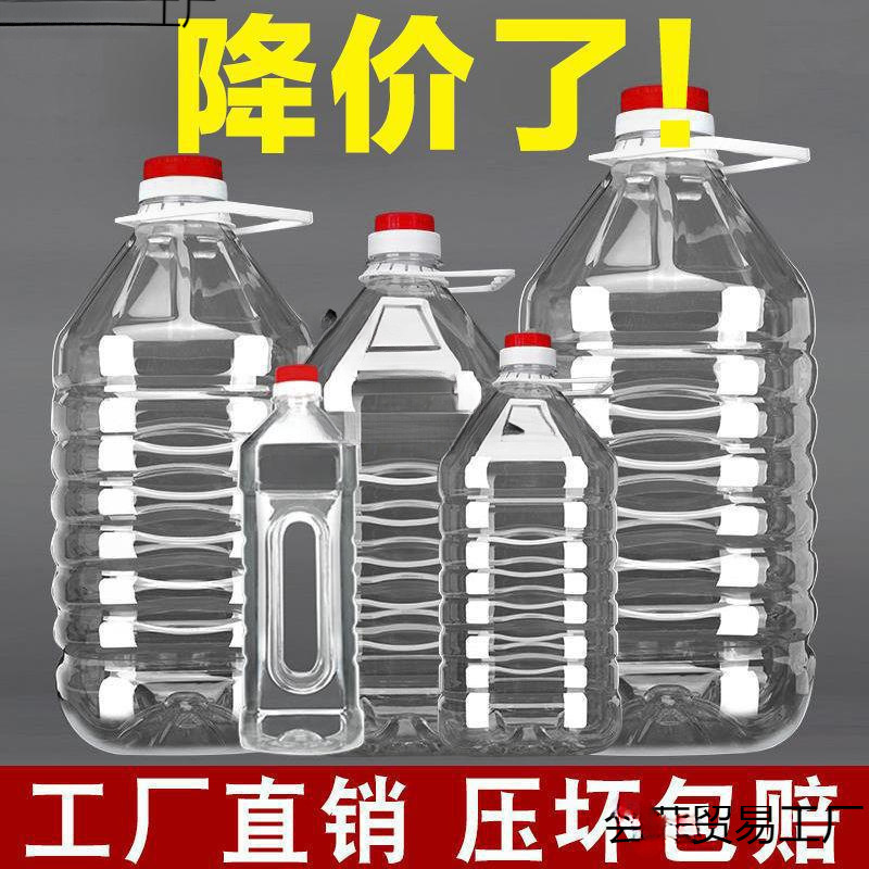 花生油桶食用油桶20升大桶塑料桶可清洗装水桶大号白酒桶装空桶