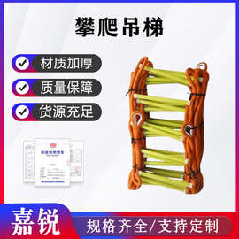 救援救生绳梯 逃生绝缘软梯 高空救援梯 电力维修 多规