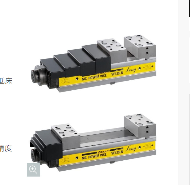 日本kitagawa 小型虎钳 动力装置VE125LN VE160LN