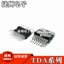 TDA7379 TDA7374ȫ��ԭװTDA7378 TDA7296 TDA7497 TDA7266MоƬ