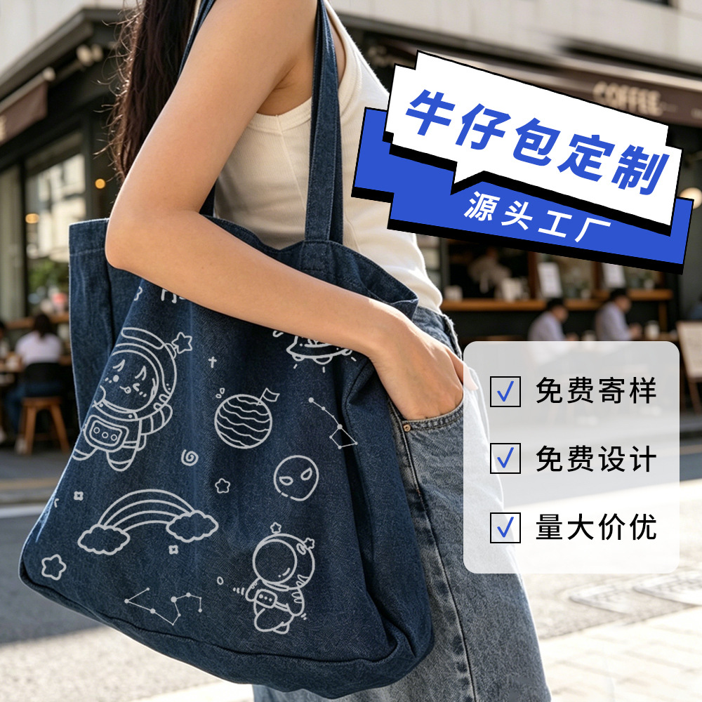 Denim shopping bag, one-shoulder bag, capacious linen bag, custom-made, with your logo imprint, Korean style