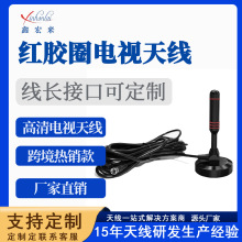 定制dtmb天线卫星户户通室内电视机接待天线地面波数字电视天线