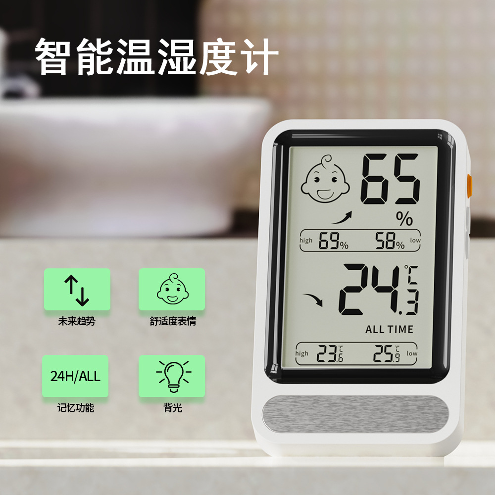 가정용 실내  방 전자 온도 및 습도 측정기 백라이트 기능 고온 및 저온 메모리 온도계 국경 전용 모델