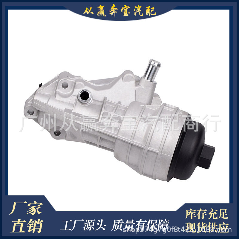 Applicable to Mercedes-Benz M270 2701800810 aluminum alloy oil cooler 2701800610 2701800500