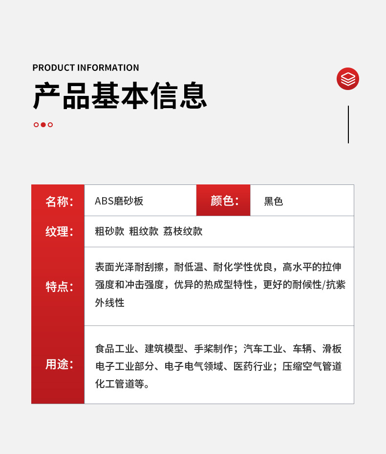 ABS磨砂板材_06