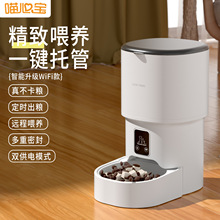 狗狗自动喂食器猫咪定时定量智能宠物猫粮狗粮APP远程可视投食机