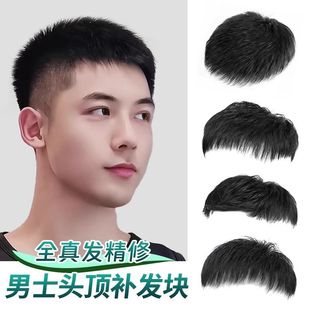 Men's Short Wig Full Real Hair Topper Seamless Invisible Baldness Mediterranean Adhesive Clip-In Hairpiece