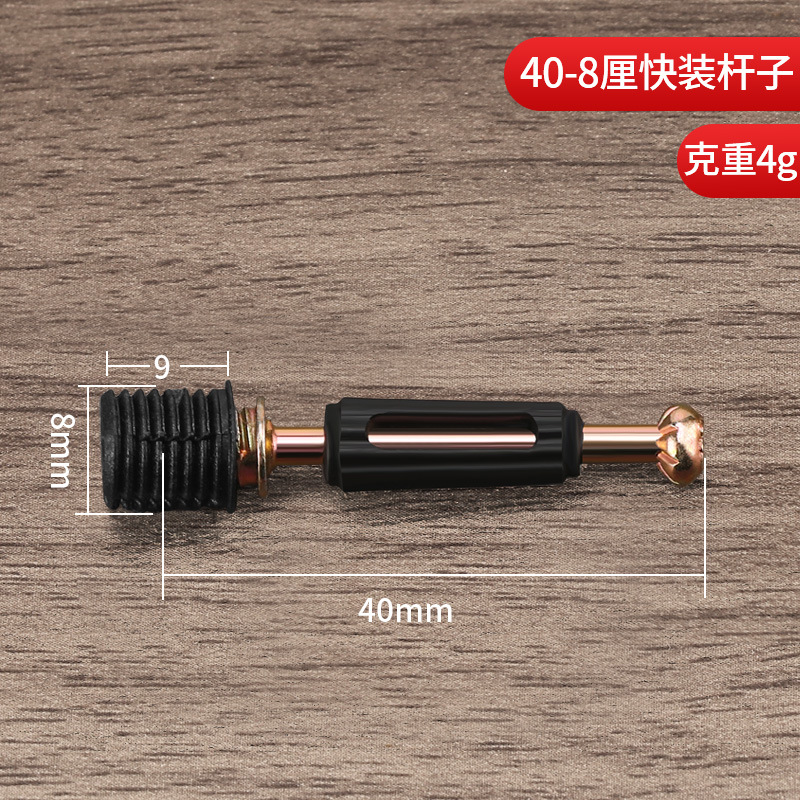 Separate optional 40 quick 8mm rod