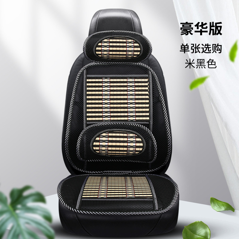 Seat cushion, seat cover, Qìchē Summer Bamboo - black