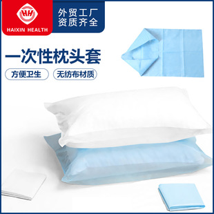 Foreign Trade Disposable Pillowcases, Foot Massage Beauty Breathable Pillowcases, Travel Hotel Non-Woven Pillowcases Factory Wholesale