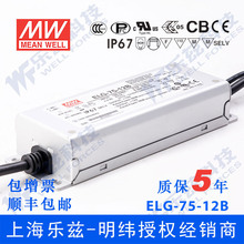 ����75W LED�ԴELG-75-12B-3Y 5A12V�a�������{������+3о�M��