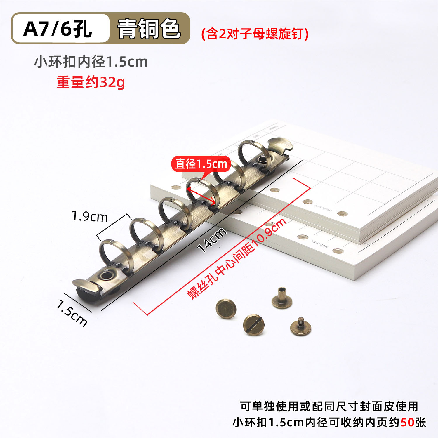 A7 브론즈 작은 링 버클 1.5cm + 시어머니 못 2쌍