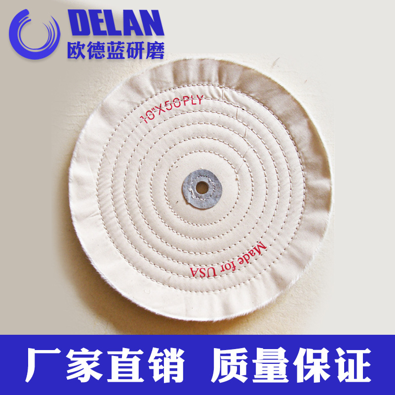 厂家直销玉石珠宝首饰打磨白布轮 USA黄布轮 镜面抛光 毛布轮6*50
