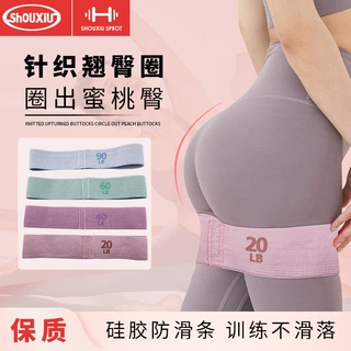 瑜伽弹力带臀部弹力圈健身训练女阻力带力量训练拉伸练臀带