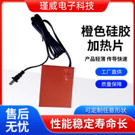 橙色汽车引擎加热器硅橡胶加热板欧标欧规加热器美标美规电热板