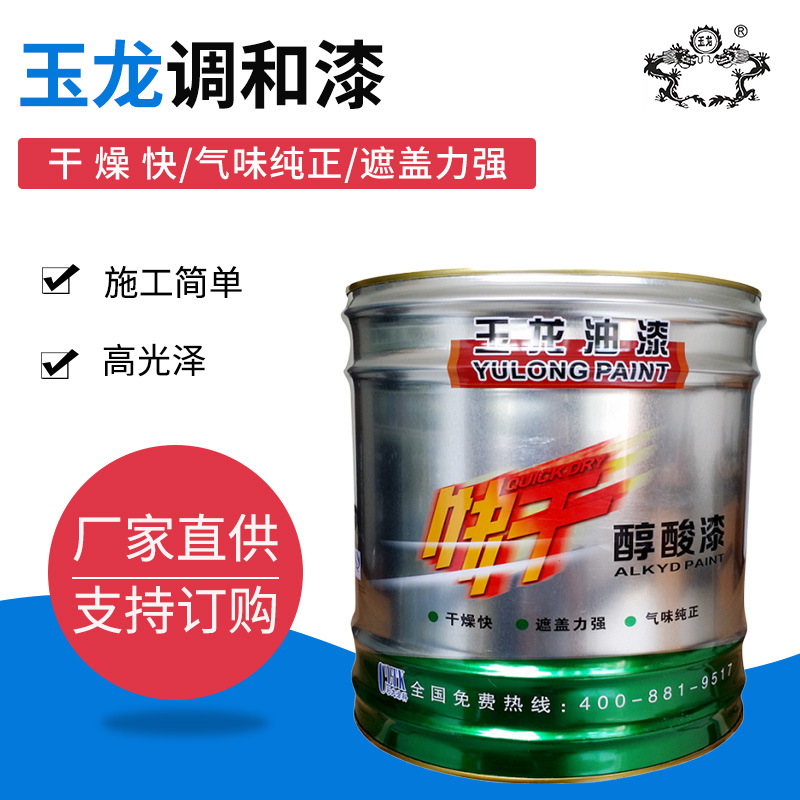 Jade Dragon Quick-drying Highlight Alkyd Mixed paint Sure Color machining Supplying