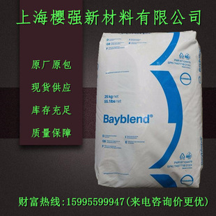 PC/ABS cosichuang FR3008 injection flame retardant high shock resistance high rigidity electronic and electrical parts