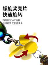 翘嘴助小白条苍蝇瓜子亮片投器螺旋桨旋转飞蝇钩路亚假饵微物马口