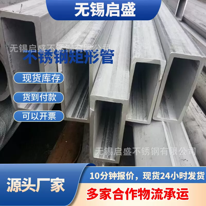 方管矩形管加厚304不锈钢工业管20/25/可零切加工不锈钢方管